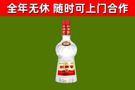 西乡塘区回收剑南春