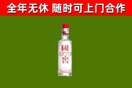 西乡塘区回收国窖1573
