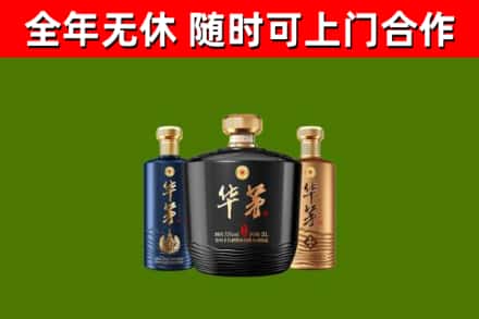 西乡塘区烟酒回收华茅酒.jpg