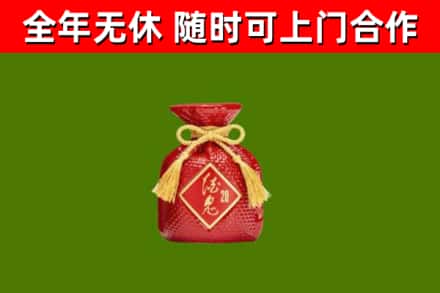 西乡塘区回收酒鬼酒