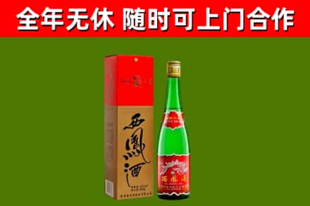 西乡塘区回收西凤酒